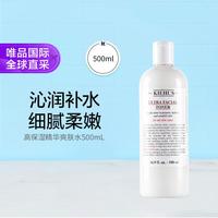 科颜氏 KIEHL’S科颜氏 高保湿精华爽肤水500mL  保湿滋养 补水收毛孔修复舒润七夕礼物