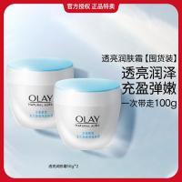 OLAY 提亮肤色 面霜