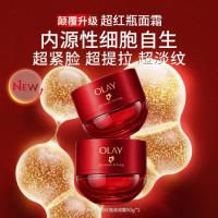 OLAY 超红瓶面霜紧致淡纹面霜日霜晚霜保湿面霜双支装
