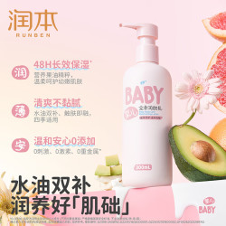 润本 儿童润肤乳 300ml