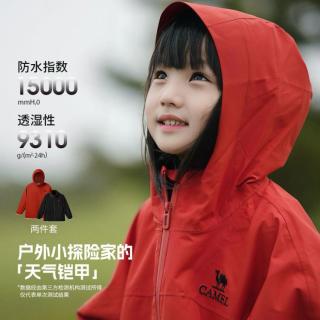骆驼 天气铠甲儿童冲锋衣三合一春装男童女童外套可拆卸内胆户外服