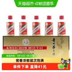 茅台 53%vol 酱香型白酒 50ml 礼盒装
