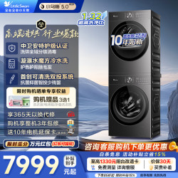 小天鹅 小乌梅5.0轻享版 TG10K20+TH10K20 热泵洗烘套装