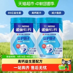 雀巢 Nestle）怡养益护因子中老年奶粉节日礼盒850g*2成毅推荐送礼 随机发货