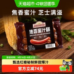 尊乐 焦香蜜汁爆汁纯肉烤肠 260g*3袋