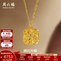 周六福 黄金项链  40+5cm尾链-4.09g 2.01-5克