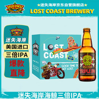 迷失海岸 海鲸三倍IPA啤酒 355ml*6瓶
