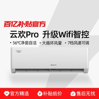 格力 KFR-35GW/NhLa1BAt 新一级能效变频冷暖 1.5匹 温馨白 壁挂式空调