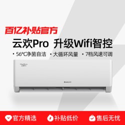 格力 KFR-35GW/NhLa1BAt 新一级能效变频冷暖 1.5匹 温馨白 壁挂式空调