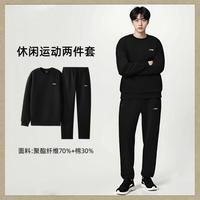 李宁 运动套装长袖舒适运动卫衣百搭经典健身长款卫裤套装