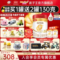 伊利 金领冠珍护菁蕴3段婴幼儿乳铁蛋白奶粉12-36个月800g