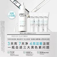 OLAY 第3代淡斑特护小白瓶精华液 60ml