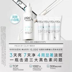 OLAY 第3代淡斑特护小白瓶精华液 60ml