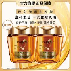 巴黎欧莱雅 欧莱雅美发 黄金发膜双罐套装精油护发柔顺洗护顺滑修护滋养