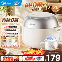 美的 FB30M5-705T 微压电饭煲 3L