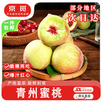 京觅 山东青州蜜桃 单果50g+ 净重3斤