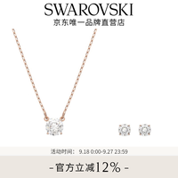 施华洛世奇 套装轻奢饰品女 5616233