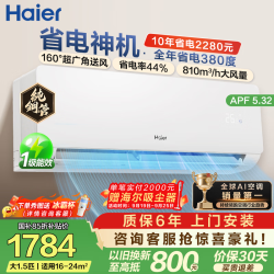海尔 净省电Plus系列 KFR-35GW/PD1-1 新一级能效 壁挂式空调 1.5匹