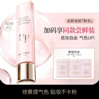 毛戈平 妆前粉衣妆前乳贴贴霜修黄提亮肤色打底服帖持妆不卡粉微光元气肌