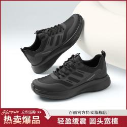 百丽 网面透气厚底 男士休闲运动鞋