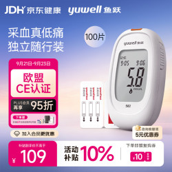 鱼跃 582 血糖仪 100片血糖试纸+100支采血针