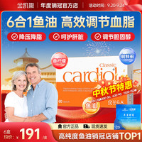 金凯撒 OMEGOR/金凯撒 红凯撒红曲米鱼油 90粒