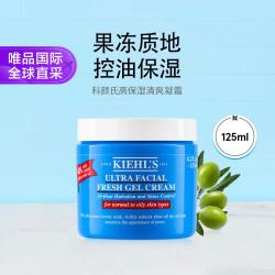 科颜氏 KIEHL’S科颜氏 科颜氏高保湿清爽凝霜125ml 新版果冻面霜清爽控油节日礼物