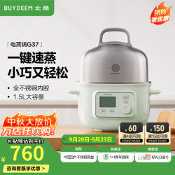 北鼎 G37 电蒸锅 1.5L 浅杉绿