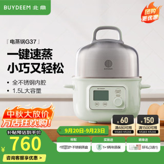 北鼎 G37 电蒸锅 1.5L 浅杉绿