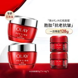 OLAY 抗皱面霜日霜晚霜高保湿面霜50g*2