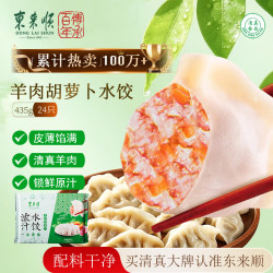 东来顺 浓汁羊肉胡萝卜水饺 435g