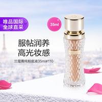 兰蔻 菁纯臻颜精华粉底液