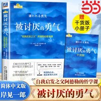 移动端：CHINA MACHINE PRESS/机械工业出版社 自我启发 励志书籍 小册子