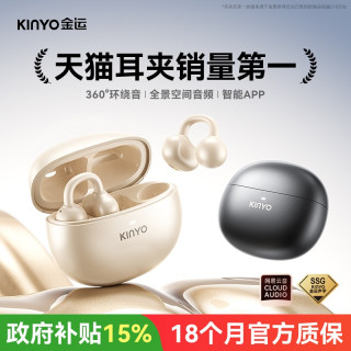 移动端：金运 i20 顶配版 骨传导夹耳式降噪蓝牙耳机