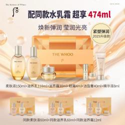 后 拱辰享紧塑系列润颜水乳超值礼盒 （476ml）