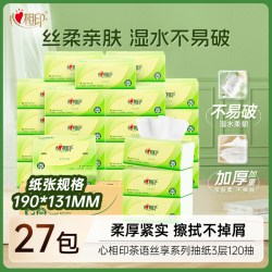 心相印 茶语丝享系列 抽纸