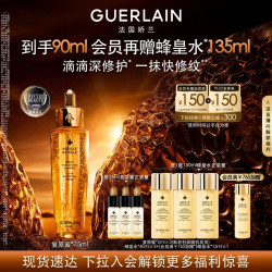娇兰 紧致修护抗皱 精华  75ml