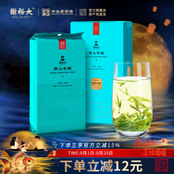 谢裕大 特级 黄山毛峰 100g