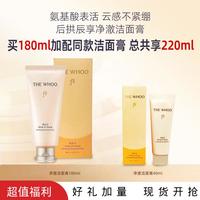 后 加量享 爆款净澈洁面膏180ml 加配40ml同款净澈洁面膏