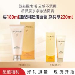 后 加量享 爆款净澈洁面膏180ml 加配40ml同款净澈洁面膏