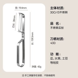 十八子作 多功能削皮刀 厨房瓜果刨