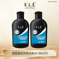 88VIP：养元青 防脱洗发水