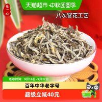 移动端、88VIP：张一元 龙豪茶叶 特种茉莉花茶 茉莉龙毫100g 佳品 下午茶