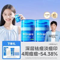海龟爸爸 初高中生青少年护肤品青春期男女学生专用小蓝瓶