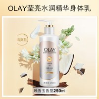 移动端：OLAY Body系列 精华身体乳 莹亮修护型 250ml