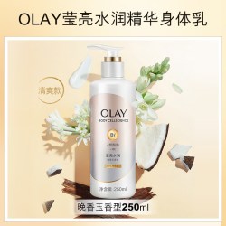 OLAY Body系列 精华身体乳 莹亮修护型 250ml