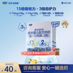 君乐宝 乐铂2段配方奶粉6-12个月牛奶粉400g*3盒
