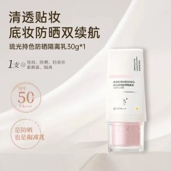 美康粉黛 防晒隔离妆前乳三合一遮瑕提亮底妆素颜霜
