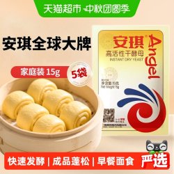安琪 高活性干酵母粉 15g