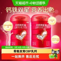 贝因美 红爱儿童成长牛奶粉4段骨骼发育CBP乳钙VD乳铁蛋白